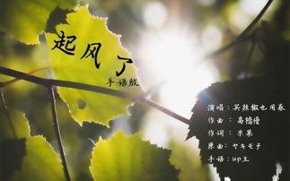 起风了在线播放循环,沉浸式感受音乐魅力