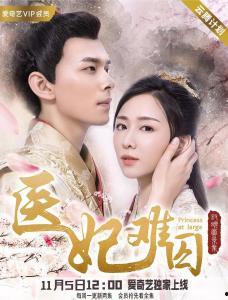 医妃囚难免费观看,免费解锁，宫廷秘恋风云起