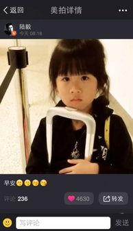 陆毅爆料贝儿视频播放,网友直呼可爱到爆