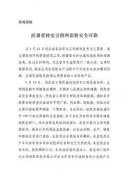 食品安全爆料新闻报道范文,揭秘曝光背后的真相与反思