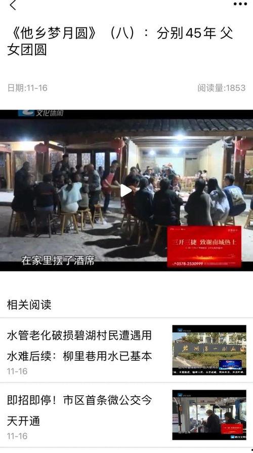 丽水网友爆料新闻报道最新,最新新闻报道引发社会关注