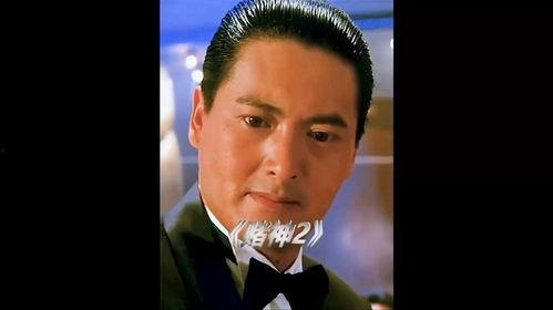 电影赌神2在线播放,巅峰对决，在线直播，赌界风云再起