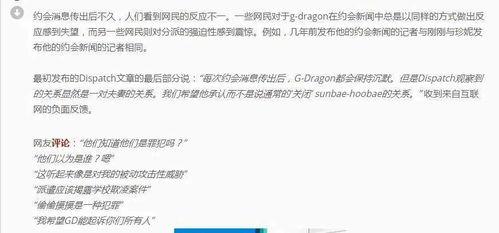 韩国网民爆料最新新闻,最新热点事件引发社会关注