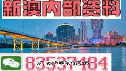 港澳最新爆料,揭秘最新热点事件内幕