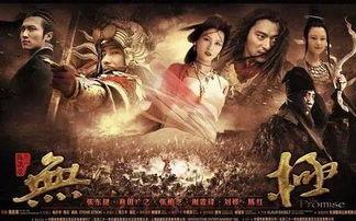 免费观看无极电影网,尽享视觉盛宴