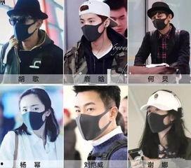 明星同款口罩图片,防疫时尚两不误