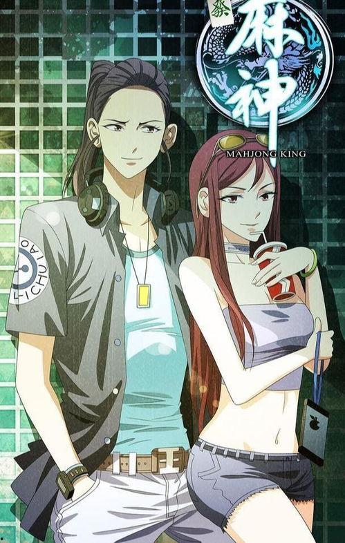 麻神动漫免费观看