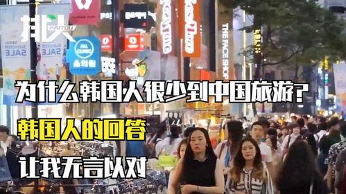 韩国人游中国视频,文化碰撞与美好体验