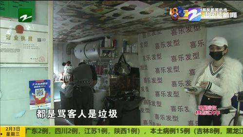 杭州理发师爆料案件视频