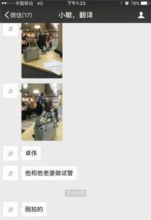 中泰夫妻爆料视频,揭秘跨国婚姻背后的真实故事