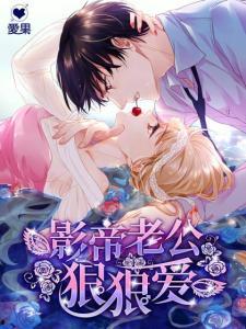 影帝老公狠狠爱 微盘,微盘记录甜蜜瞬间