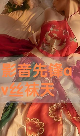 影音丝袜资源网,揭秘网络影视资源新天地