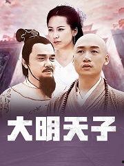 天子视频,揭秘古代帝王生活画卷