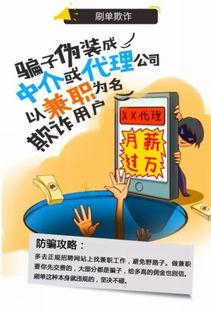 钱财骗局爆料视频播放大全,钱财骗局视频播放大全深度解析