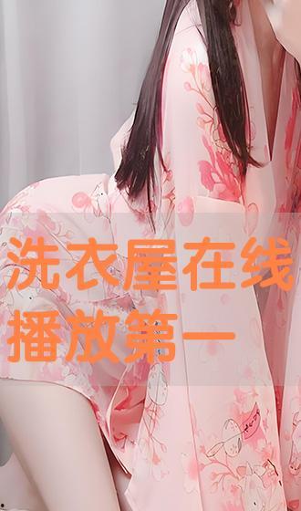 洗衣屋第一部在线播放,情感纠葛与时代变迁的交织