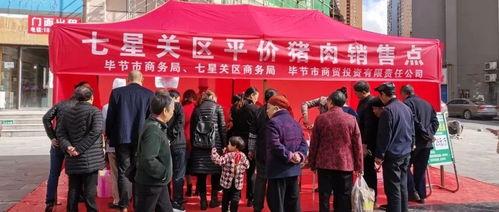 今日毕节爆料,揭秘当地热点事件背后的真相