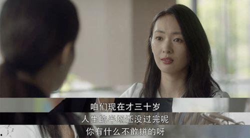 免费观看三十而已20集