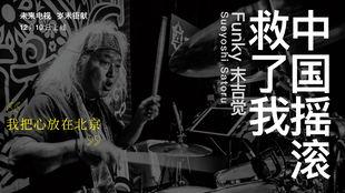 我行我乐纪录片在线播放,探寻中国百姓幸福生活的纪录片之旅