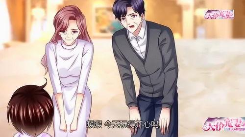 在线播放天价宠妻