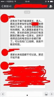 天津家长爆料视频大全最新,聚焦教育热点，揭示社会现象